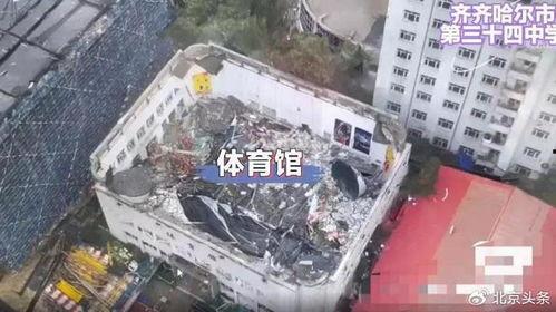 齐齐哈尔坍塌爆料事件最新,悲剧瞬间，紧急救援行动全面展开