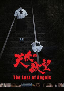 天使的欲望在线观看,一场禁忌之恋的激情演绎 第2张 天使的欲望在线观看,一场禁忌之恋的激情演绎 第2张