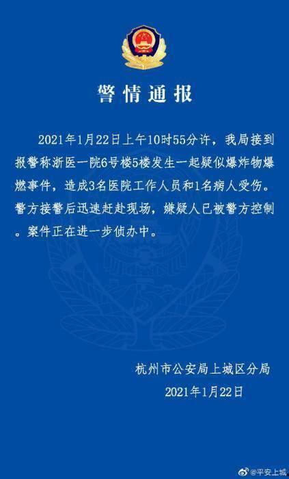 杭州爆料最新事件新闻,惊现神秘事件引发社会关注 第3张 杭州爆料最新事件新闻,惊现神秘事件引发社会关注 第3张