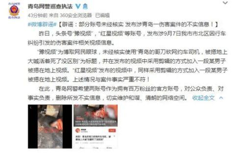 成都欠钱爆料事件视频播放,视频揭露惊人真相  第3张