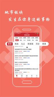 济南新闻头条爆料群,揭秘城市热点事件背后的真相  第2张
