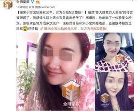 小龙被爆料出轨视频,真相与争议  第2张
