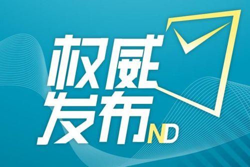南都新闻爆料,揭秘事件背后真相 第3张 南都新闻爆料,揭秘事件背后真相 第3张