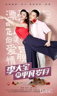 在线观看平凡岁月全集,岁月如歌，人生如戏