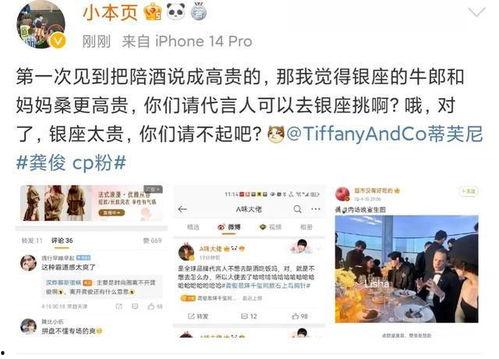 张小寒最新爆料新闻视频,揭秘娱乐圈惊人内幕  第3张