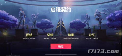 无畏契约主播爆料视频下载,独家爆料视频幕后制作过程 第3张 无畏契约主播爆料视频下载,独家爆料视频幕后制作过程 第3张