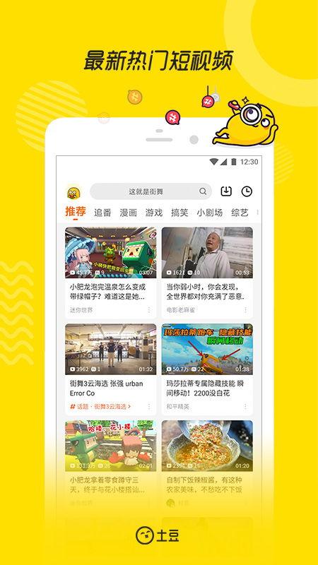 爆点爆料视频下载安装,轻松获取热门内容  第3张