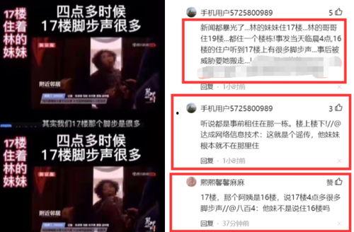 任真真发文爆料视频,独家视频爆料惊人真相  第2张